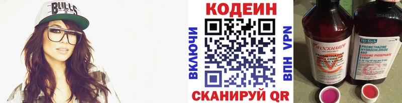 Купить где  Пустошка  Кодеиновый сироп Lean напиток Lean (лин) 