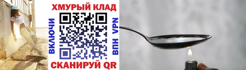 Купить закладки  Пустошка  ГЕРОИН белый 