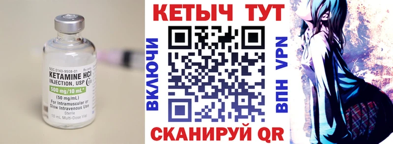 Купить  Пустошка  КЕТАМИН ketamine 