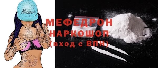 мяу мяу кристалл Армянск