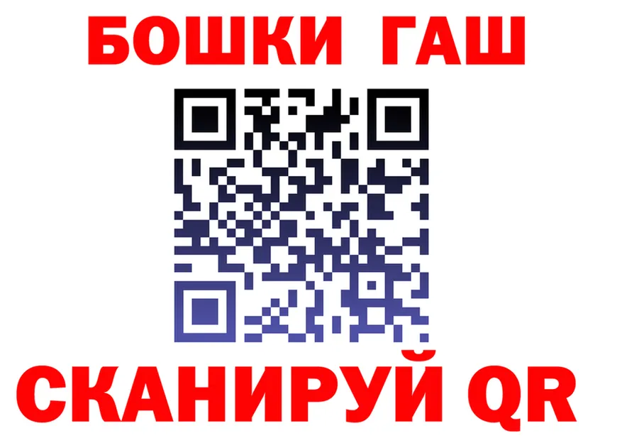 ГАШ Ice-O-Lator вход даркнет blacksprut Пустошка