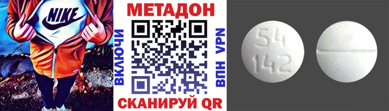 МЕТАДОН кристалл  Купить  Пустошка 